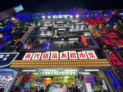 -黄兴南路步行商业街