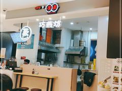 大堂-巧燕坊一笼一蒸(庆春广场地铁站店)