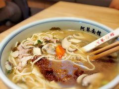 -阿琴面馆(武林路店)