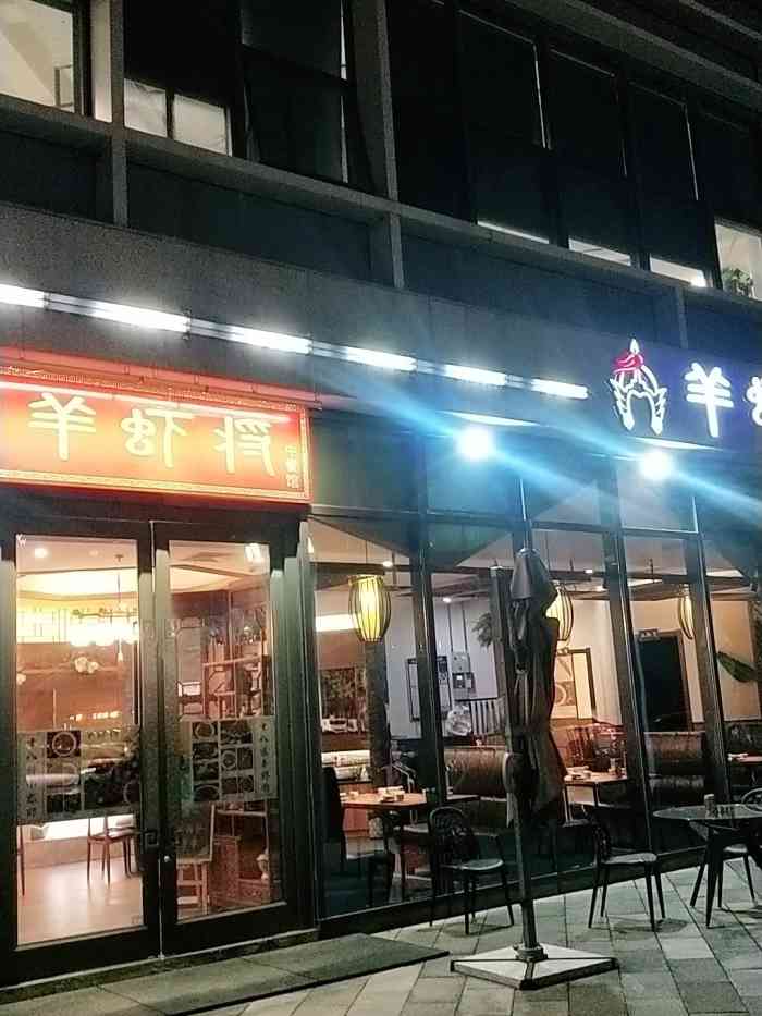 羊虾将61龙虾61烧烤(腾飞店)