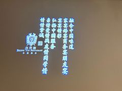 -北京宴(丰台总店)