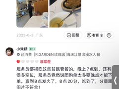 -玫瑰园餐厅