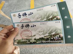 -千佛山风景名胜区