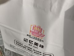 -新侨三宝乐西餐厅(崇文门店)