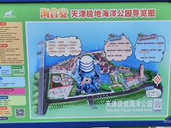 -海合安天津极地海洋公园