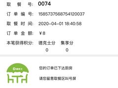 -德克士(砂之船奥特莱斯店)
