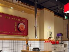 -酒拾烤肉(大汉悦中心店)