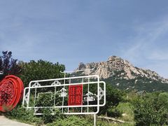 -崂山仰口游览区