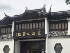 -灵岩山风景区