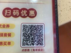 -点都德(海岸城店)