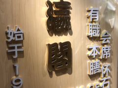 -东瀛阁(锦江宾馆店)