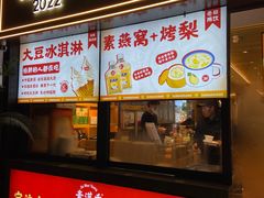 -素满香·食养自助(天一广场店)