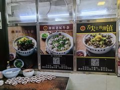 -潮镇老尾牛杂(环城西路店)