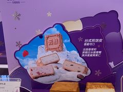 -元祖食品GANSO(常州新北区店)