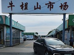 -牛栏山市场