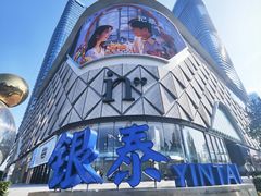 -成都银泰中心in99
