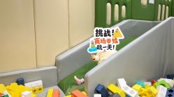 -多元宝贝世界儿童乐园(高新区店)