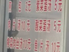 -求生煎包(武夷小区店)