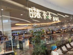 -万达广场(宝山店)