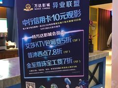 -万达影城(连云港万达广场IMAX店)