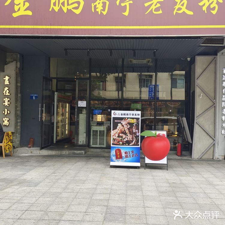 体育西！这家老友粉！我一周吃四次！！🤤