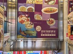 -顶好海鲜酒家