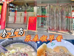 -东来顺饭庄·火锅(环岛店)