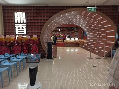 -鼎香缘海鲜自助火锅烤肉(锦辉购物广场店)