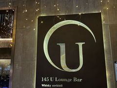 -145号U&Lounge Bar