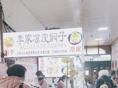 -大连熟食品交易中心