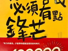 -诚品书店(敦南店)