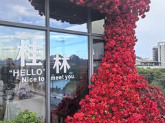 -忆咖啡观景餐厅(桂林象山公园店)