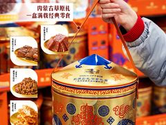 -山姆会员商店(亦庄创意生活广场店)