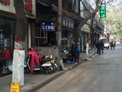 门面-清真·马文砂锅大全(麦苋街店)