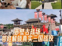 -三国赤壁古战场