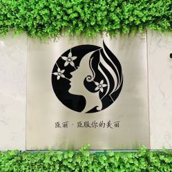 点击看大图 -臣丽纹眉品牌连锁