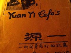 iphone_upload_pic-源一咖啡馆(麒麟巷步行街店)