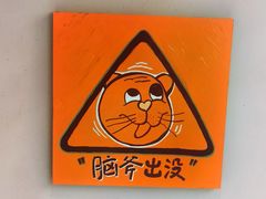 -虎伢Fuuya!咖啡煎饼(陆家嘴波特营店)