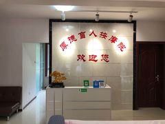 -厚德盲人按摩(太阳城店)