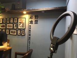 -藤野造型