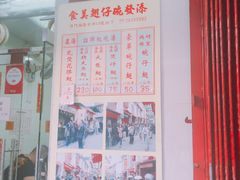 -添發碗仔翅美食