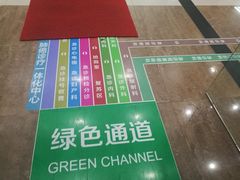 -江南大学附属医院(北院区)