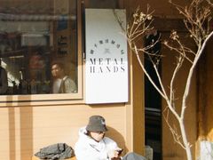 -METAL HANDS(五道营店)