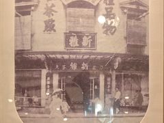 -新雅粤菜馆(南京东路店)