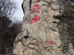 -终南山南五台景区