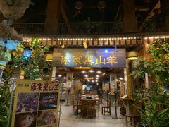 门面-傣家黑山羊汤锅(告庄店)