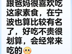 -素满香·全民食养自助(天一广场店)
