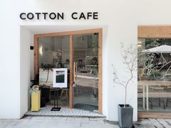 门面-COTTON CAFE(德信·中外公寓店)