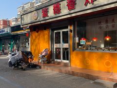 门面-麦德香炸鸡(工农路店)