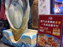 -千岛蚝高压锅生蚝·人参火锅(白云万达店)